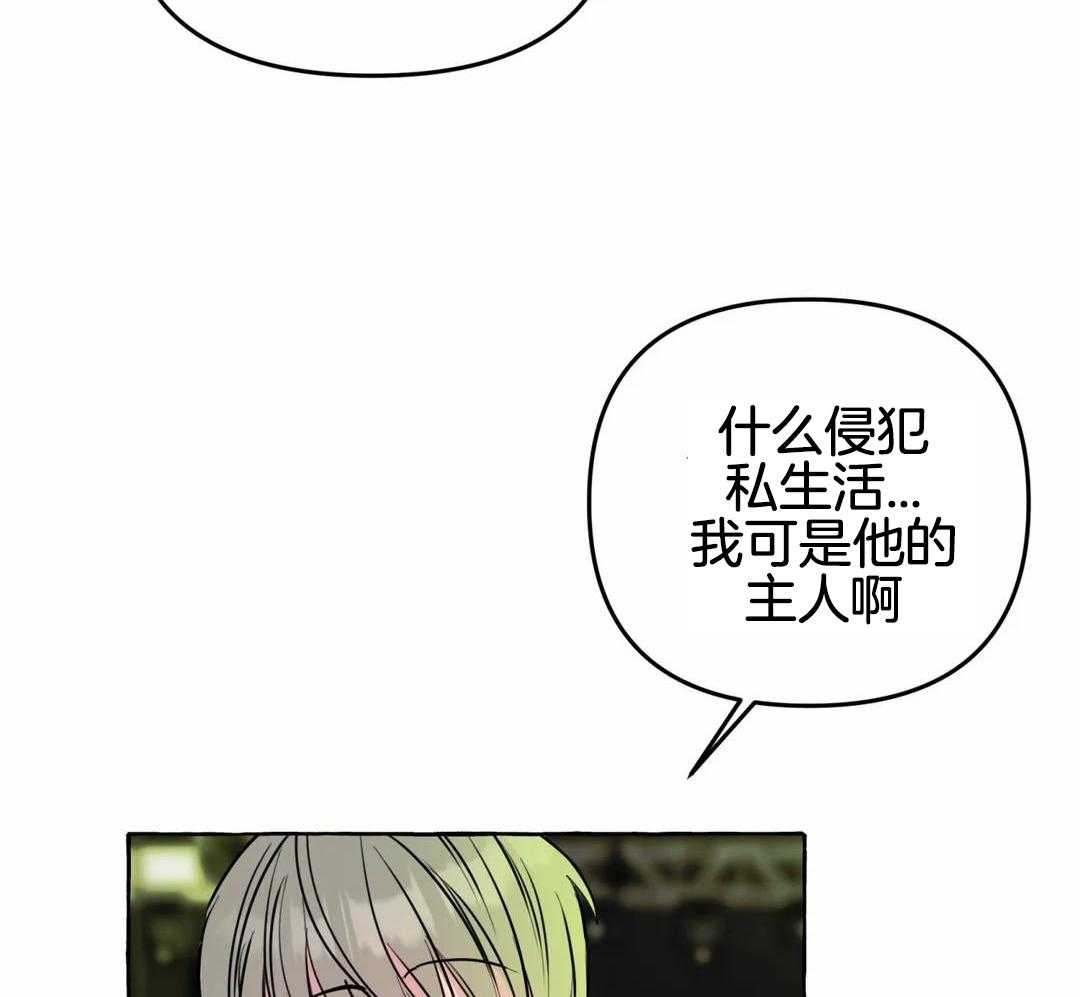 三三的寓意漫画,第48话1图