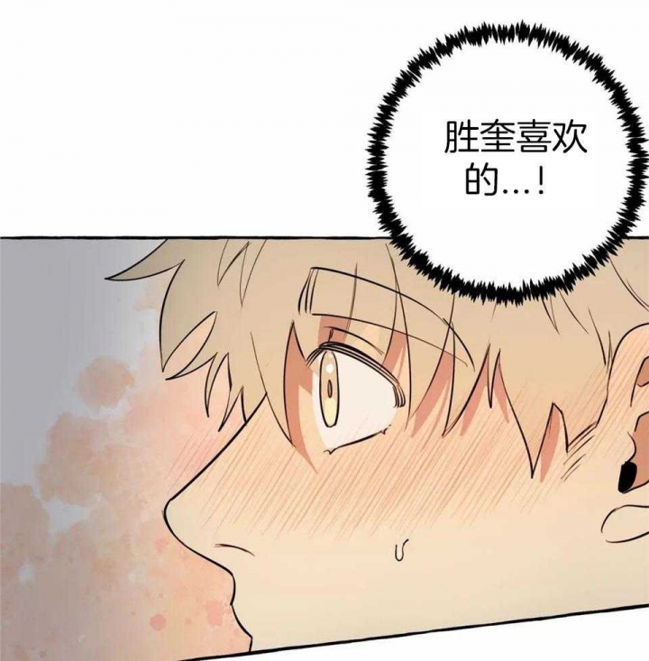 三三的家别名漫画,第28话1图