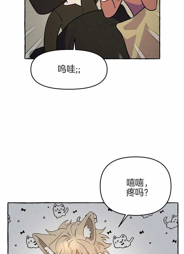 三三的家漫画,第27话2图