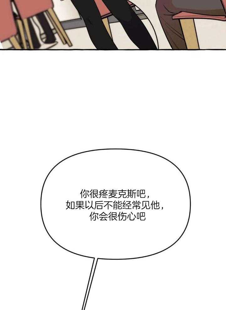 三三的生活瑜伽漫画,第38话2图