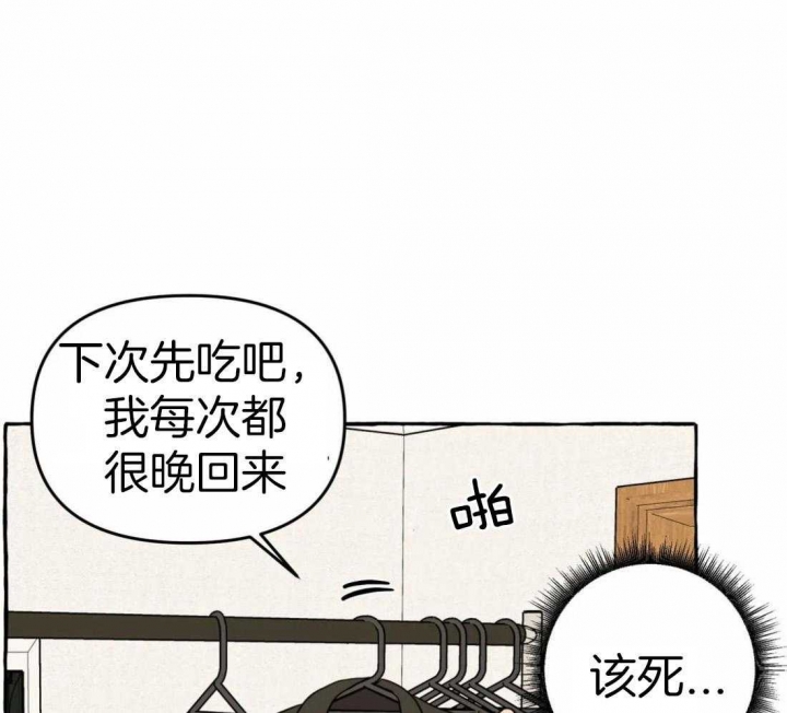 三三的家漫画免费在线观看漫画,第17话1图