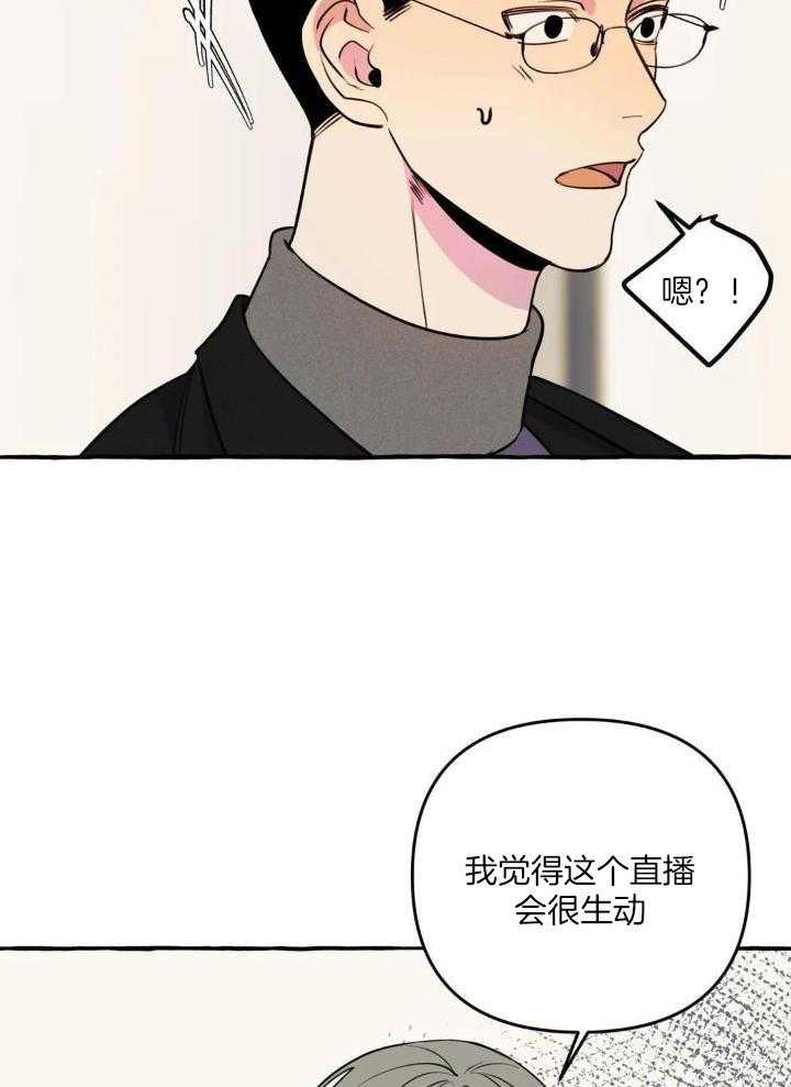 三三的家漫画漫画,第38话2图