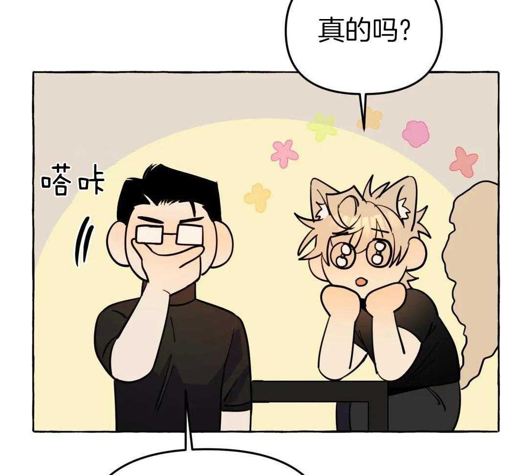 三三的店漫画,第46话2图