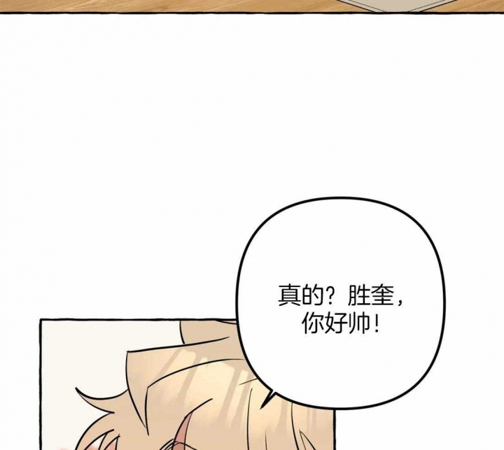 三三的家漫画完整版免费漫画,第19话2图