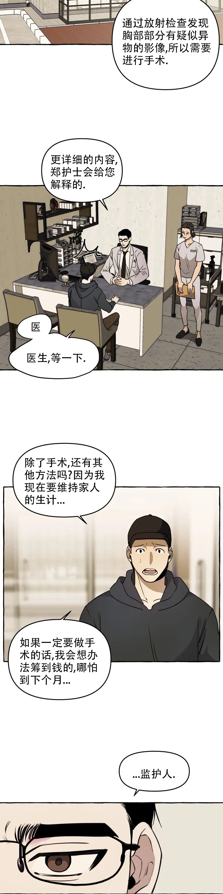 三三的电影大全漫画,第1话1图