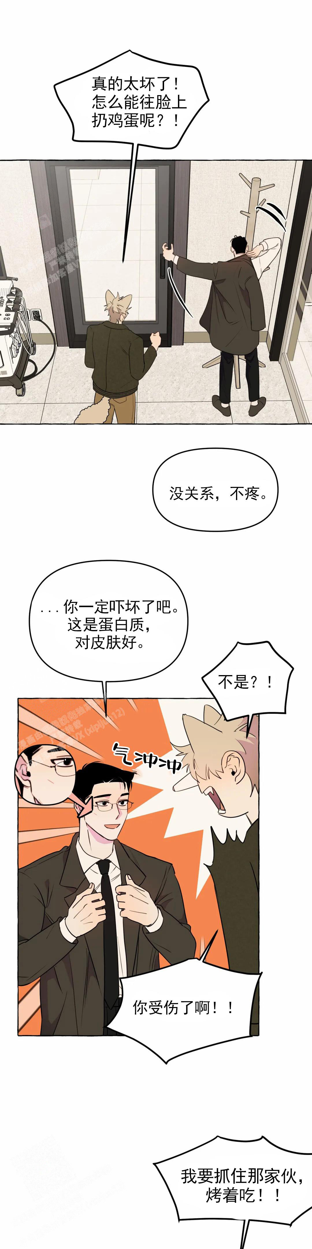 三三和程程小视频漫画,第54话1图