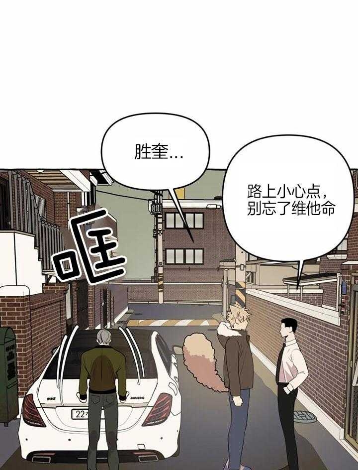 三三的生活瑜伽漫画,第30话2图