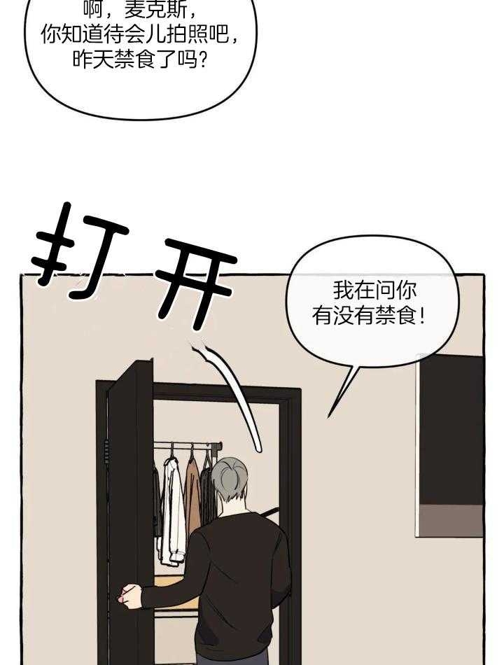 三三的乡村日记漫画,第37话1图