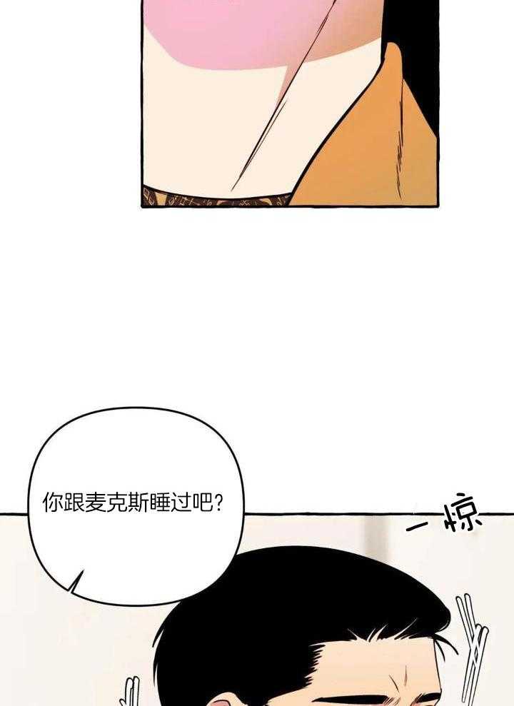 三三的家漫画漫画,第38话1图