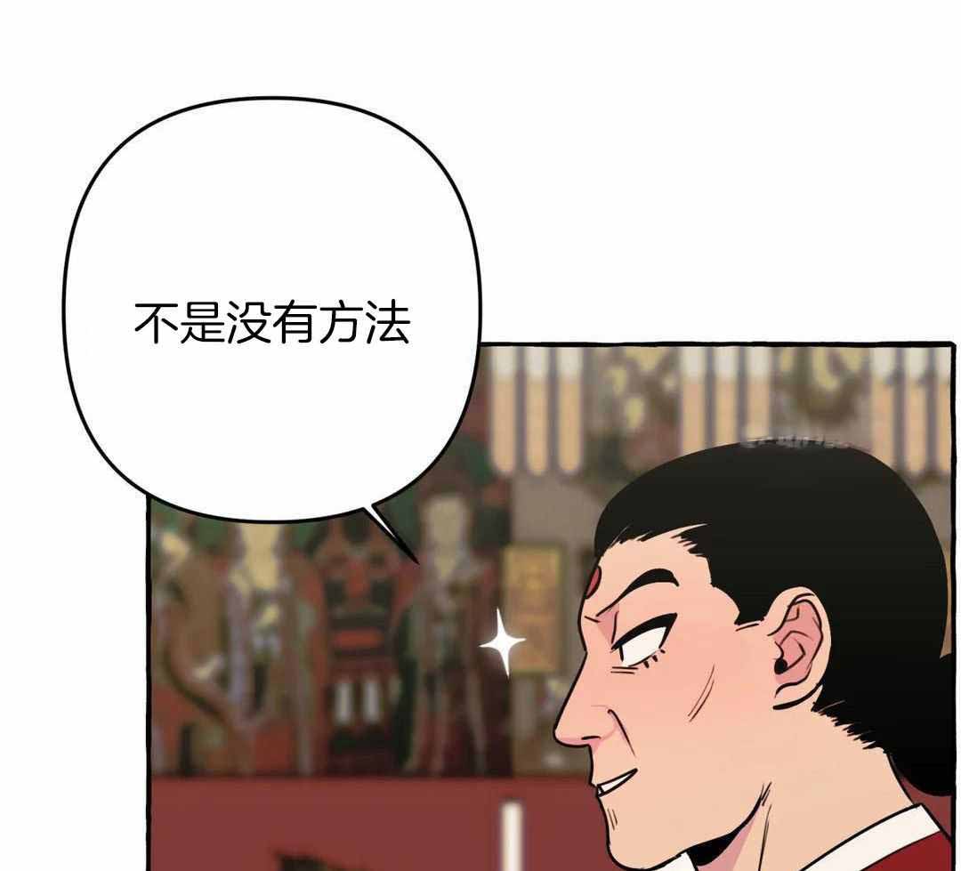 三三的玉米漫画,第43话2图