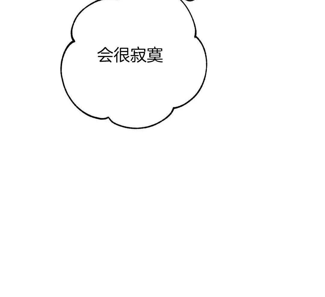 三三的店漫画,第46话2图