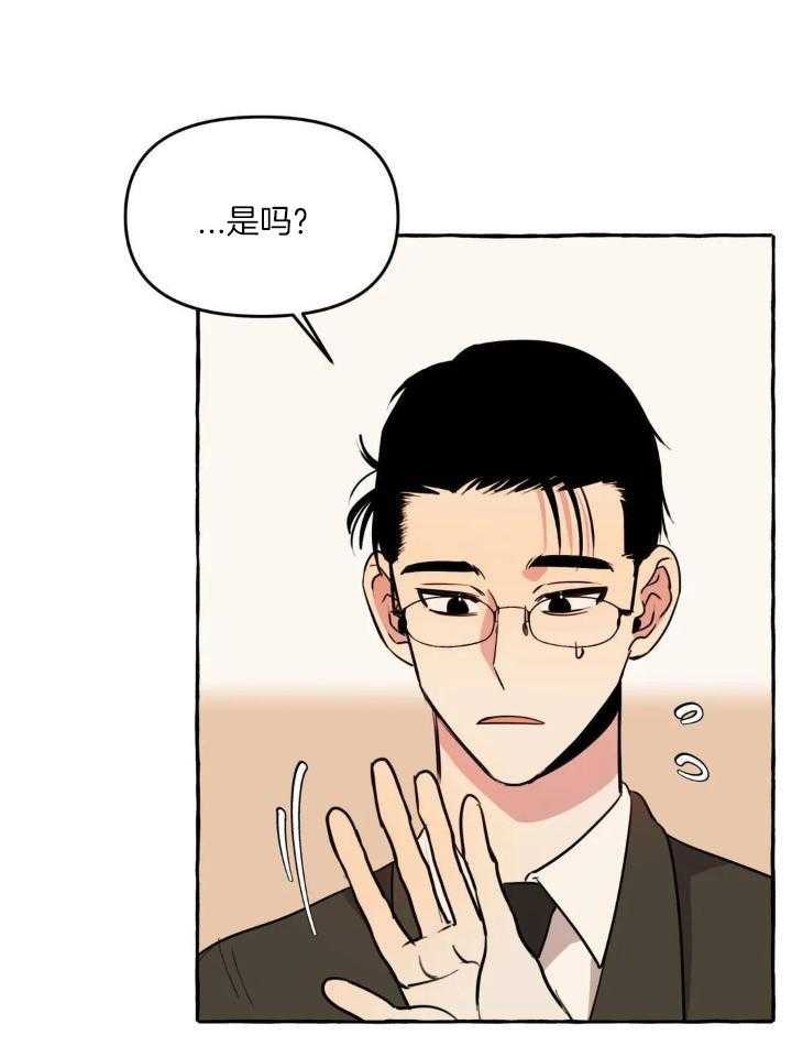 三三的家漫画免费下拉漫画,第36话1图