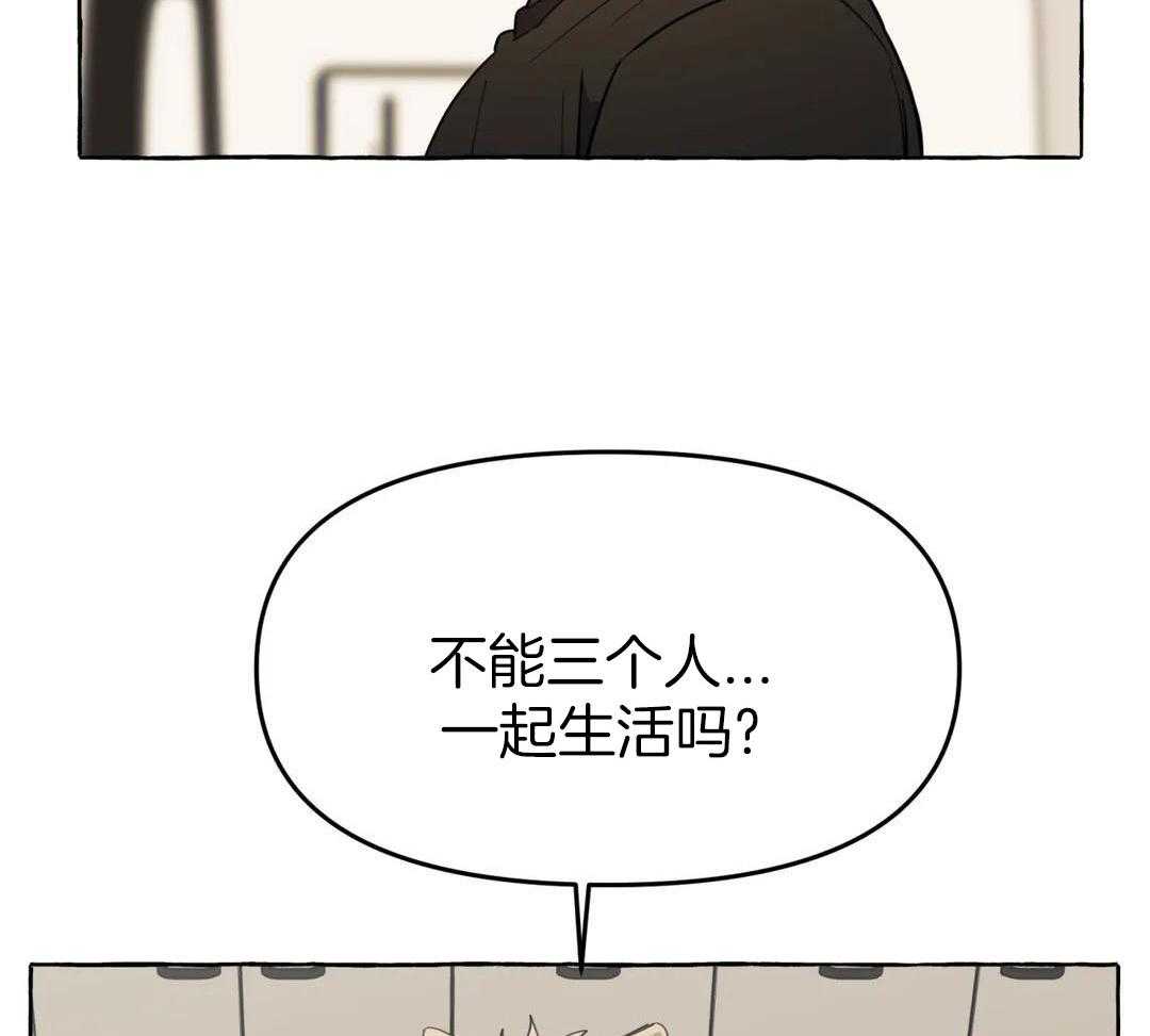 三三的家无删减漫画,第46话2图