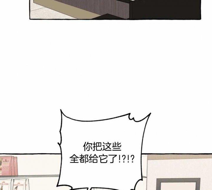 三三的家庭背景漫画,第31话2图