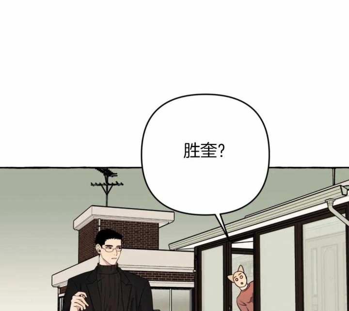 三三的家漫画,第21话1图