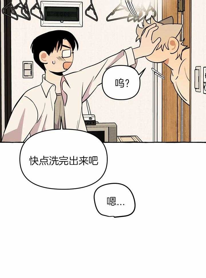 三三的玉米漫画,第23话2图