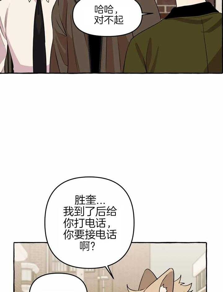 三三的生活瑜伽漫画,第30话2图