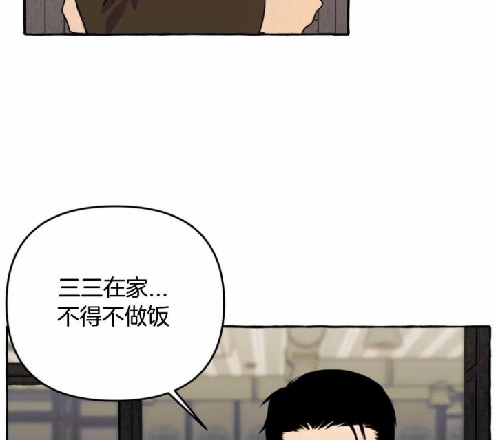 三三的搞笑视频漫画,第32话2图