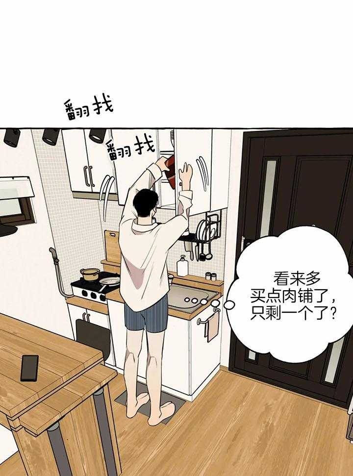 三三的玉米漫画,第23话1图