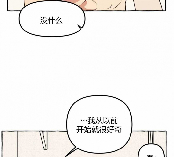 三三的家最新漫画,第18话1图