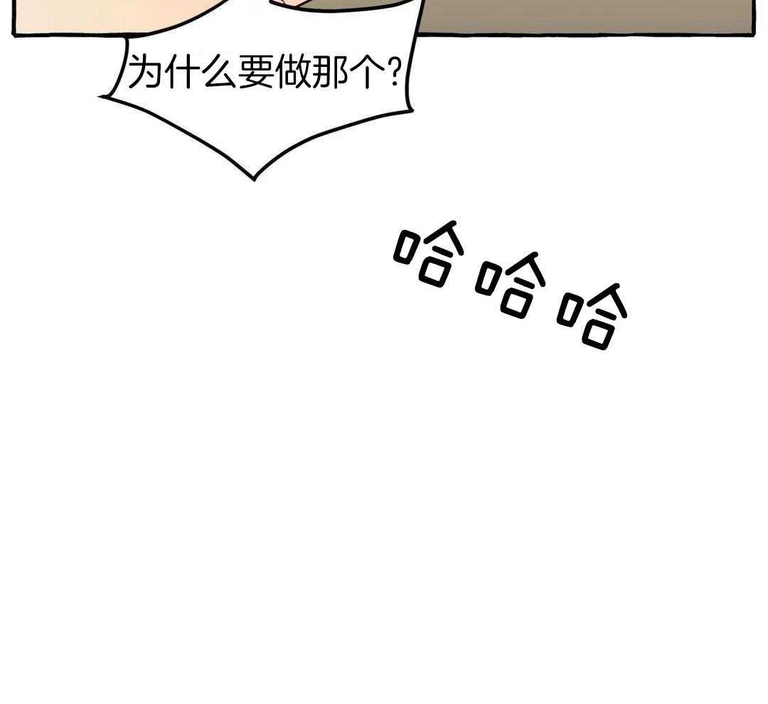 三三的家庭背景漫画,第42话2图