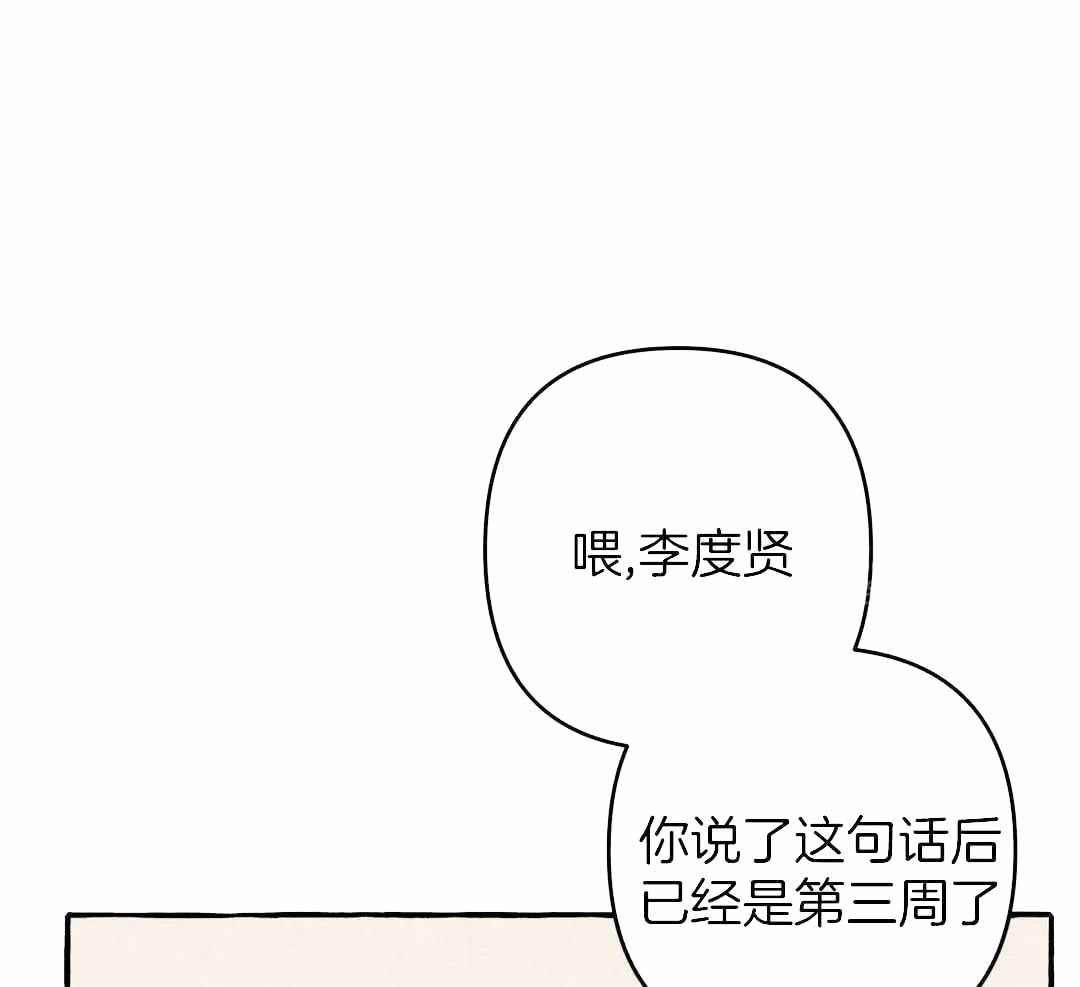 三三的快乐生活漫画,第41话1图