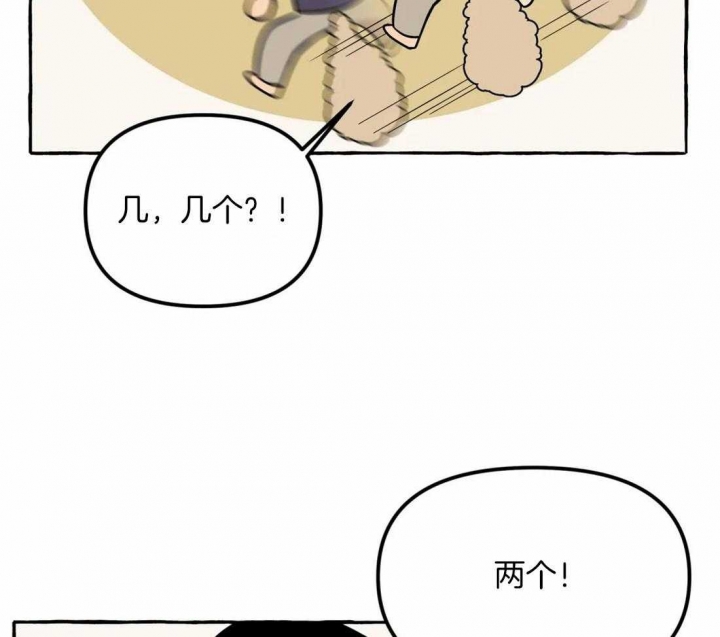 三三的店漫画,第19话1图