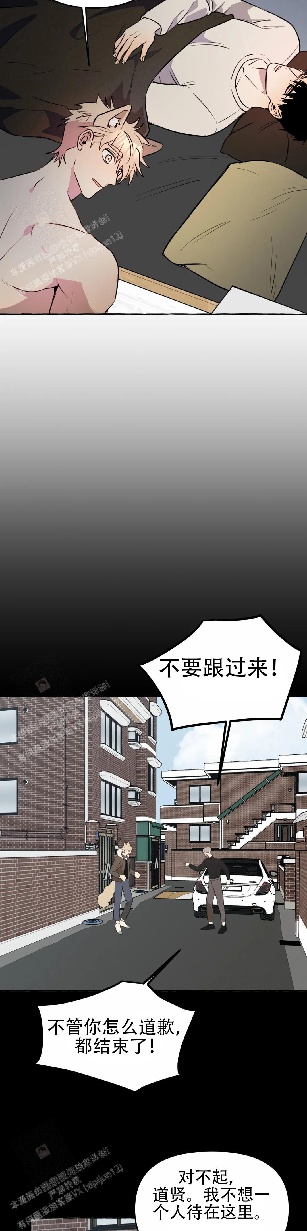 三三和程程小视频漫画,第61话2图