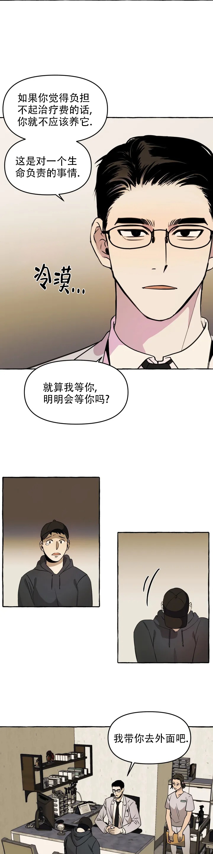 三三的电影大全漫画,第1话2图