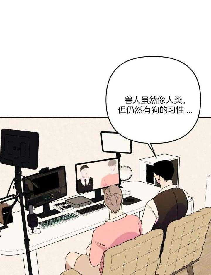 三三的店漫画,第39话2图