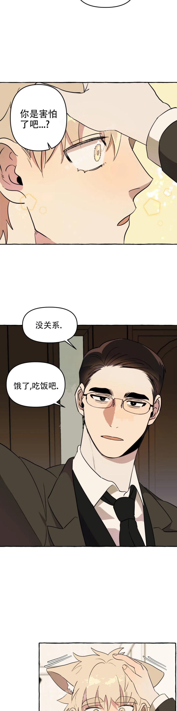 三三的头像漫画,第6话1图