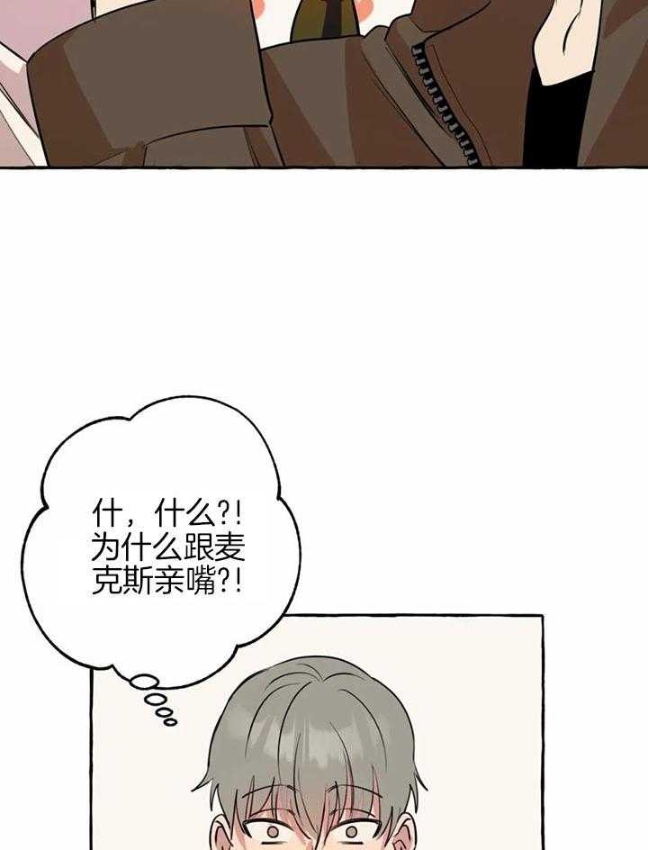 三三的小生活漫画,第30话1图