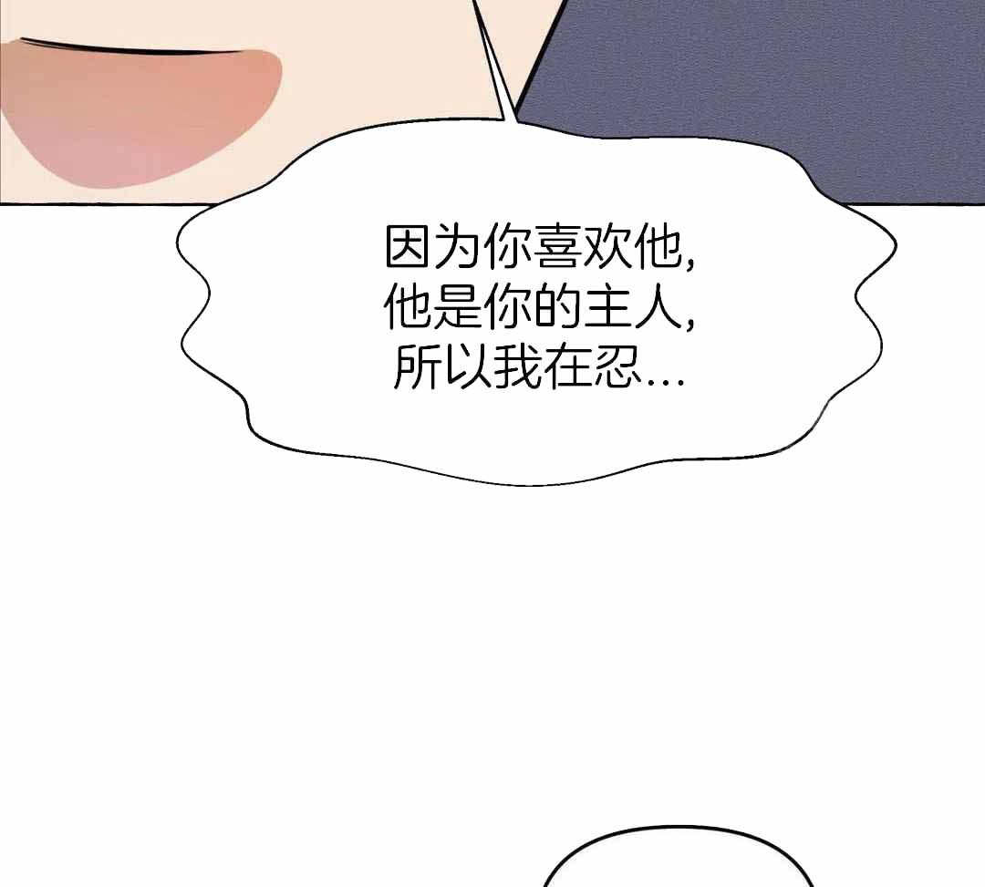 三三的店漫画,第46话1图