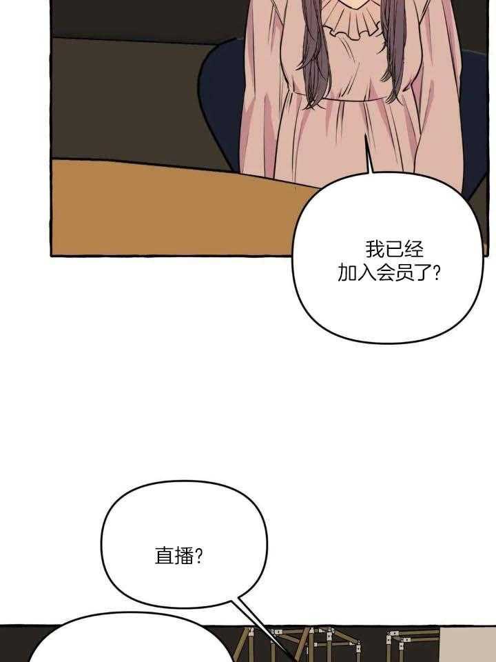 三三的家漫画,第40话2图