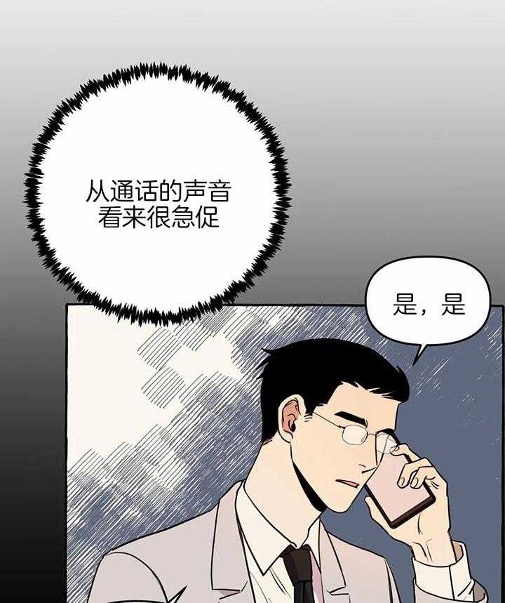 三三的玉米漫画,第24话2图