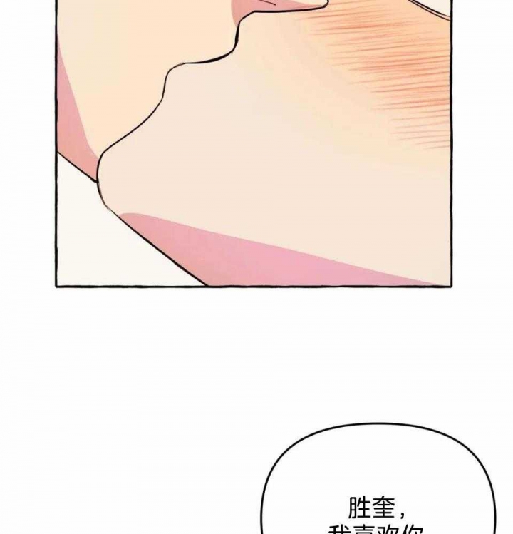 三三的头像漫画,第36话2图