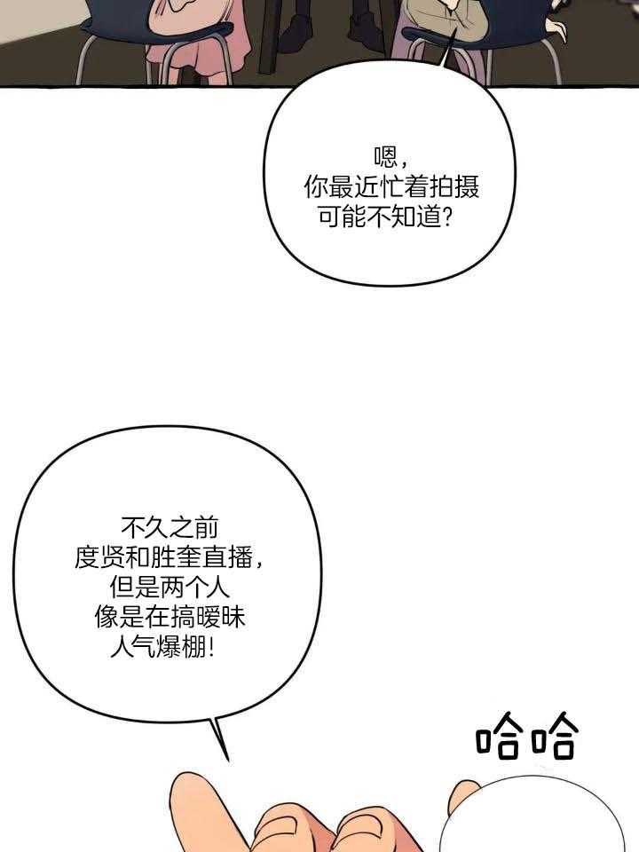 三三的家漫画,第40话1图