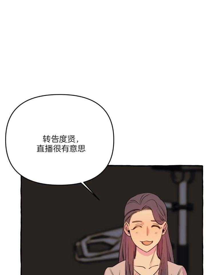 三三的家漫画,第40话1图