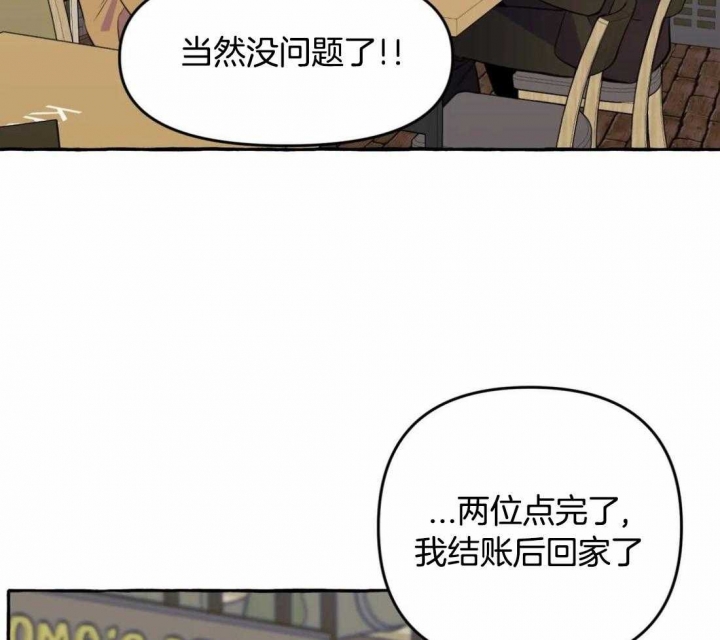 三三的真名漫画,第32话1图