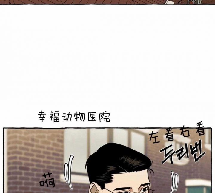 三三的家无删减漫画,第15话2图