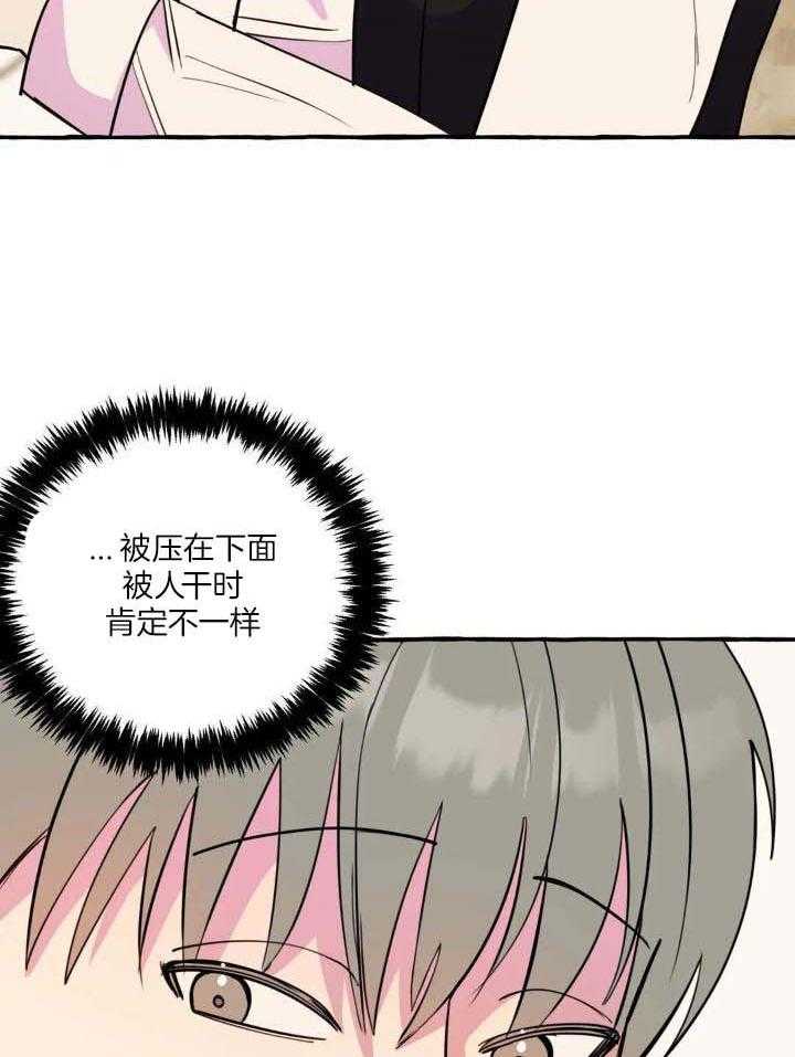 三三的小视频漫画,第39话2图