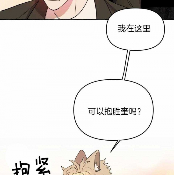 三三的动画片漫画,第35话2图