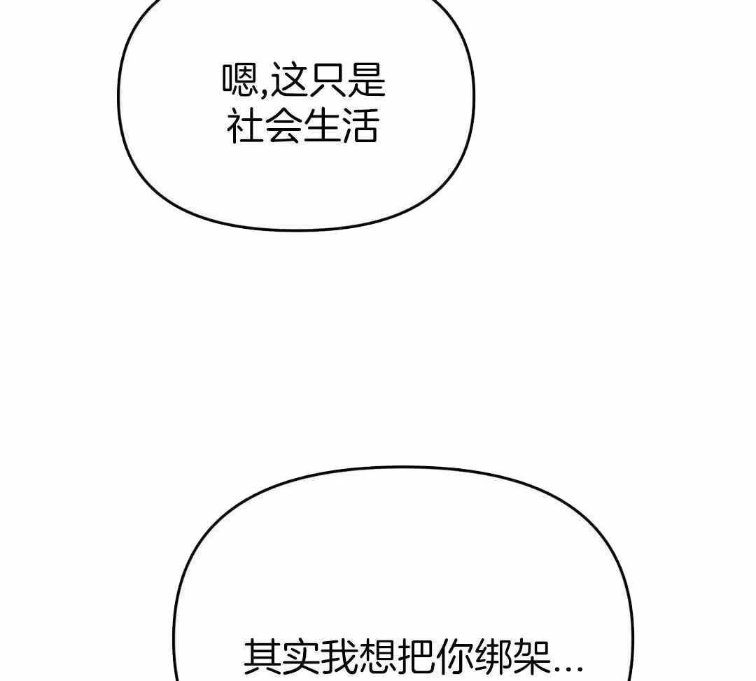 三三的家地址漫画,第46话1图