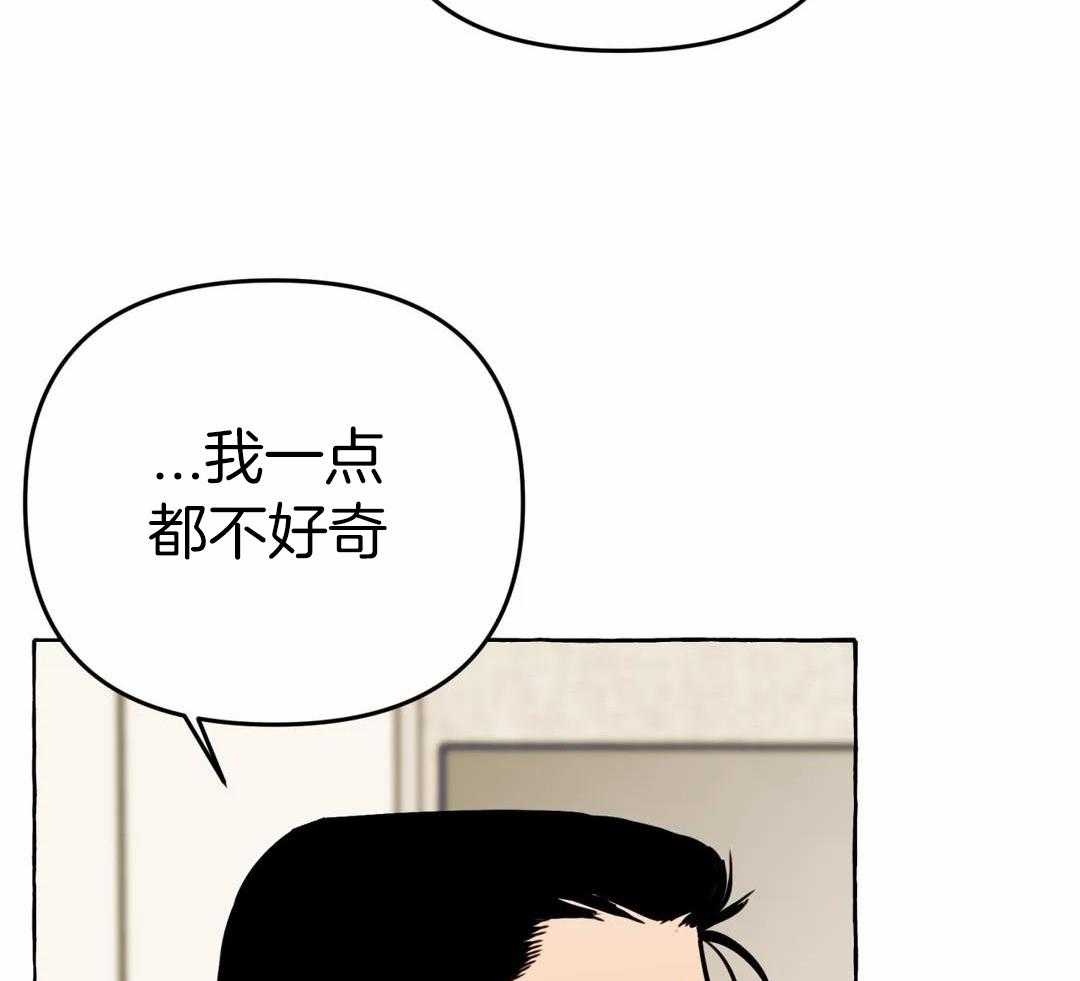 三三的快乐生活漫画,第52话1图