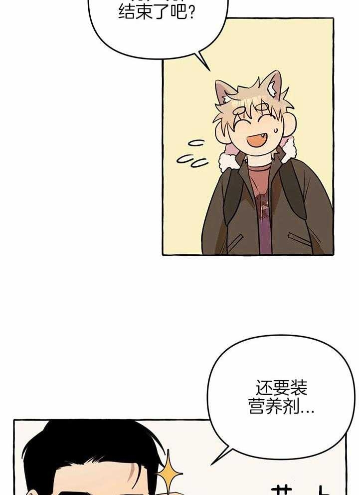 三三的家庭背景漫画,第26话1图