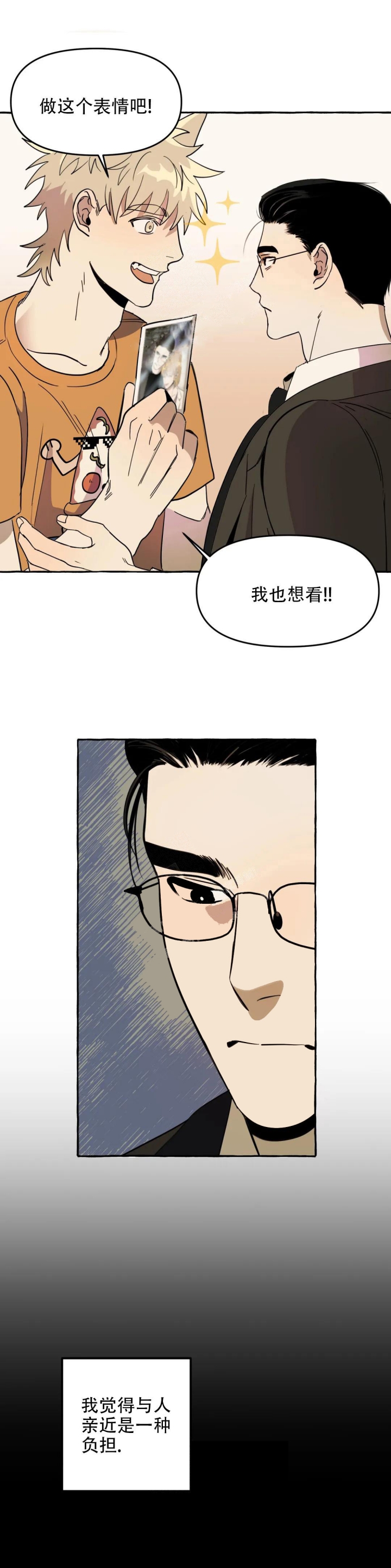 三三的家别名漫画,第7话1图