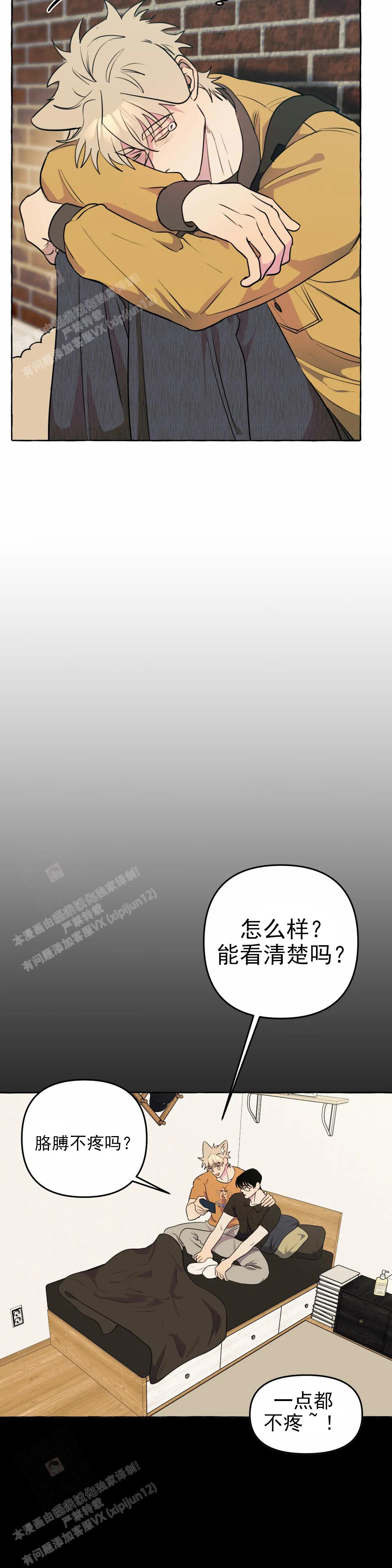 三三的视频最近漫画,第57话1图