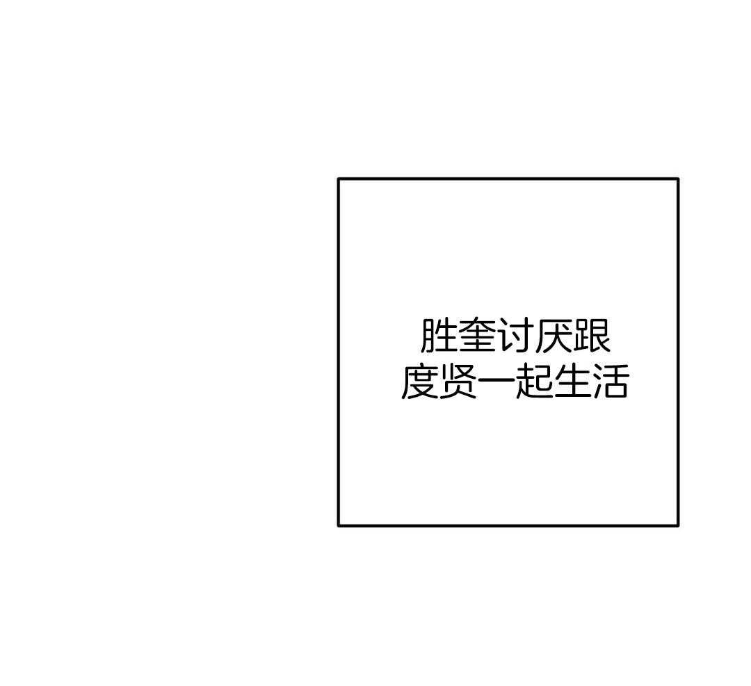 三三的店漫画,第46话2图