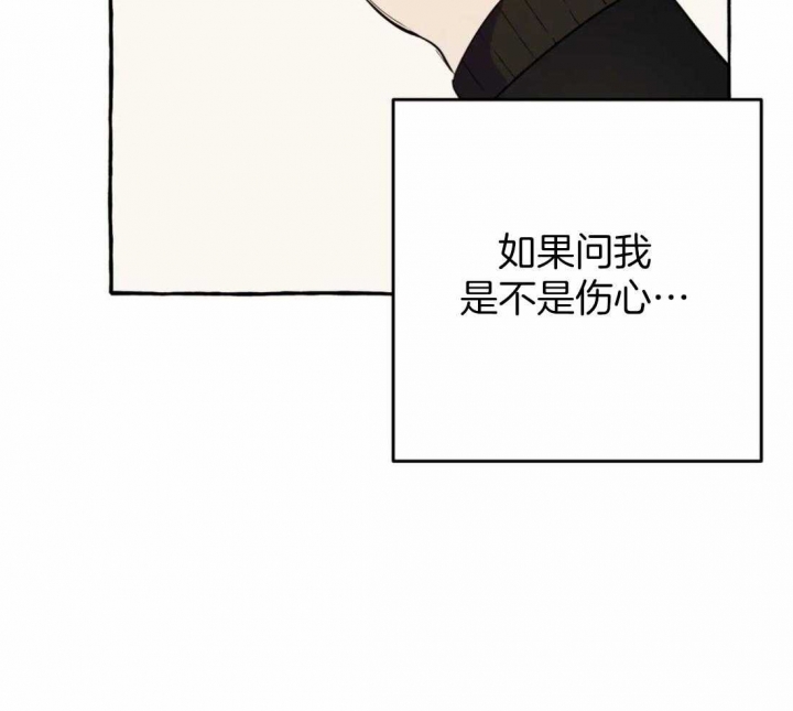 三三的书漫画,第21话2图