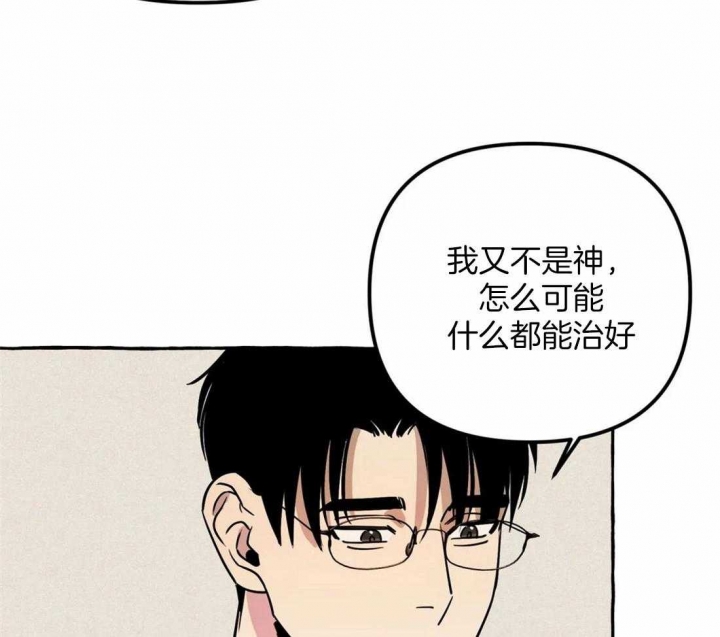 三三的店漫画,第19话1图